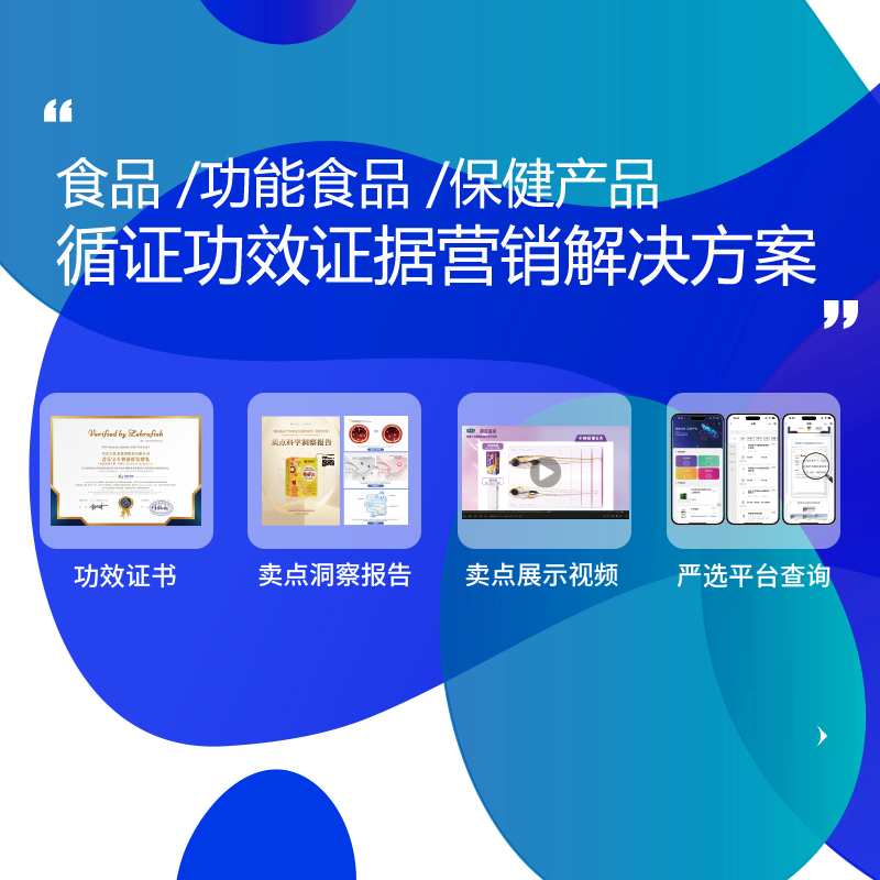 功效检测报告-证书 /循证功效 /美萃维健功效检测平台